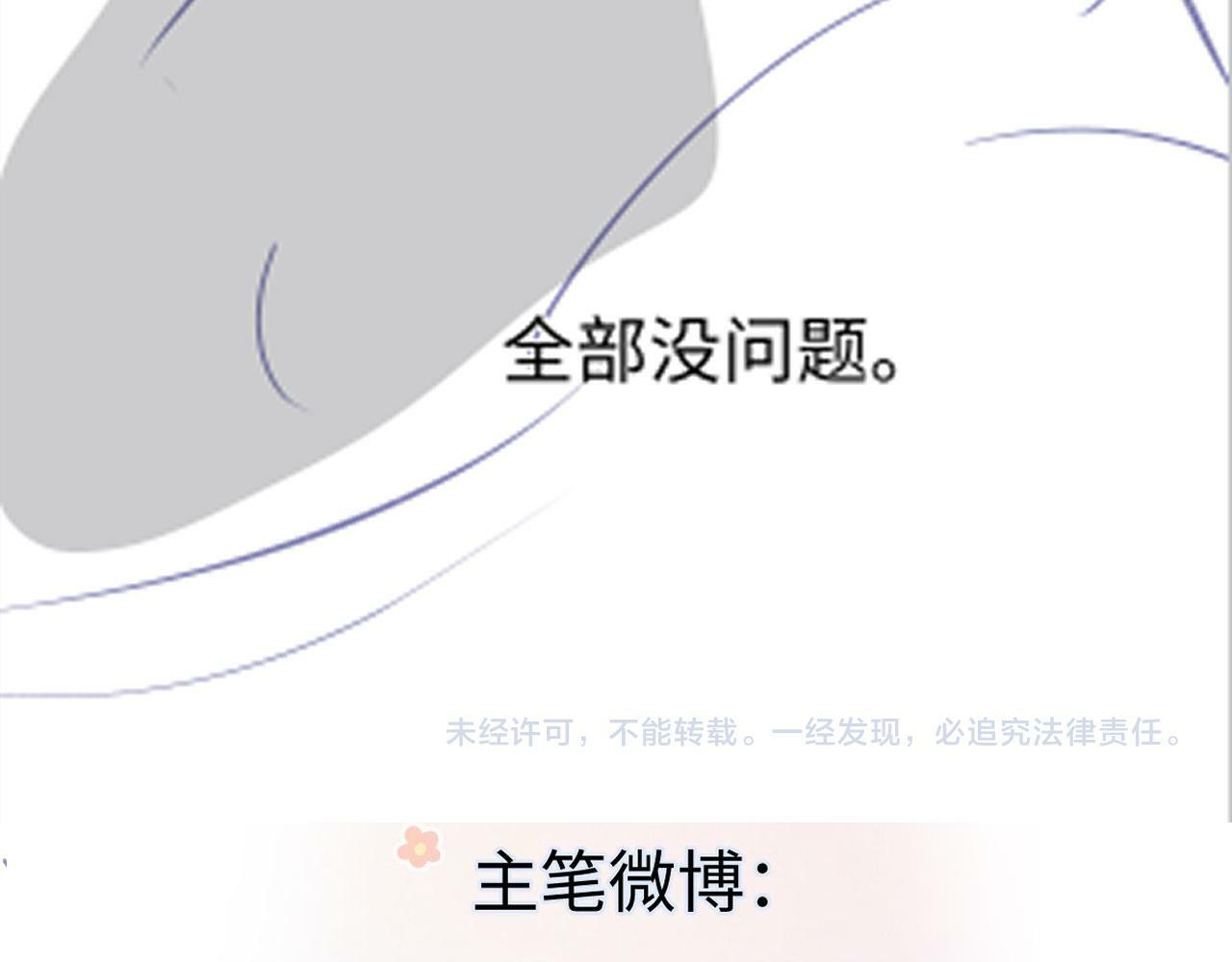 第31话 打劫？！80