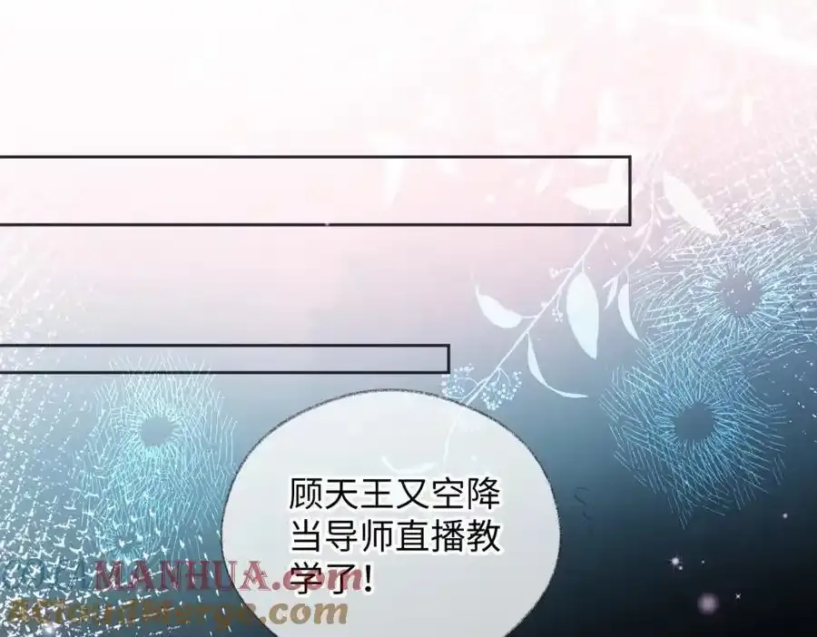 第60话 “顾老师”在线教学72