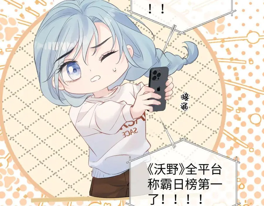 第76话 似曾相识的气息50