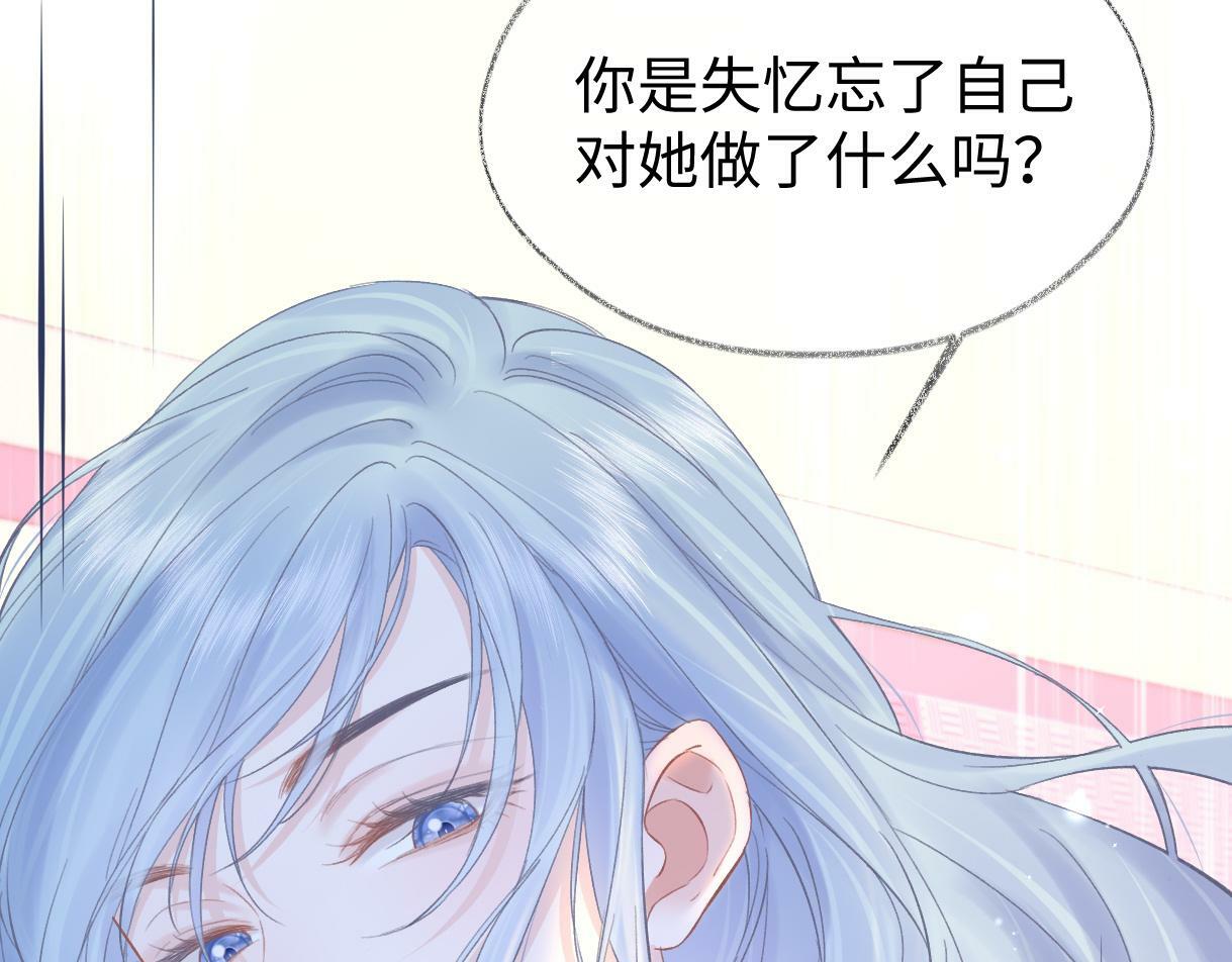 第27话 就这还华晚小公主？17