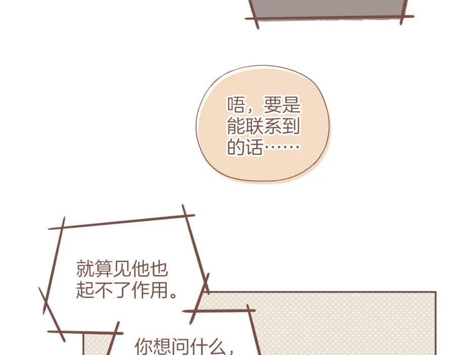 第30话 那就作为朋友……（上）73