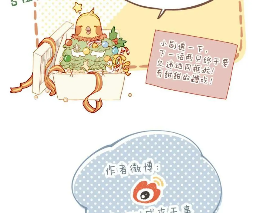 第18话 既然扔不了，那就藏起来（上）88