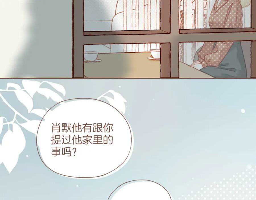 第21话 咖啡加糖也还是苦的（下）65