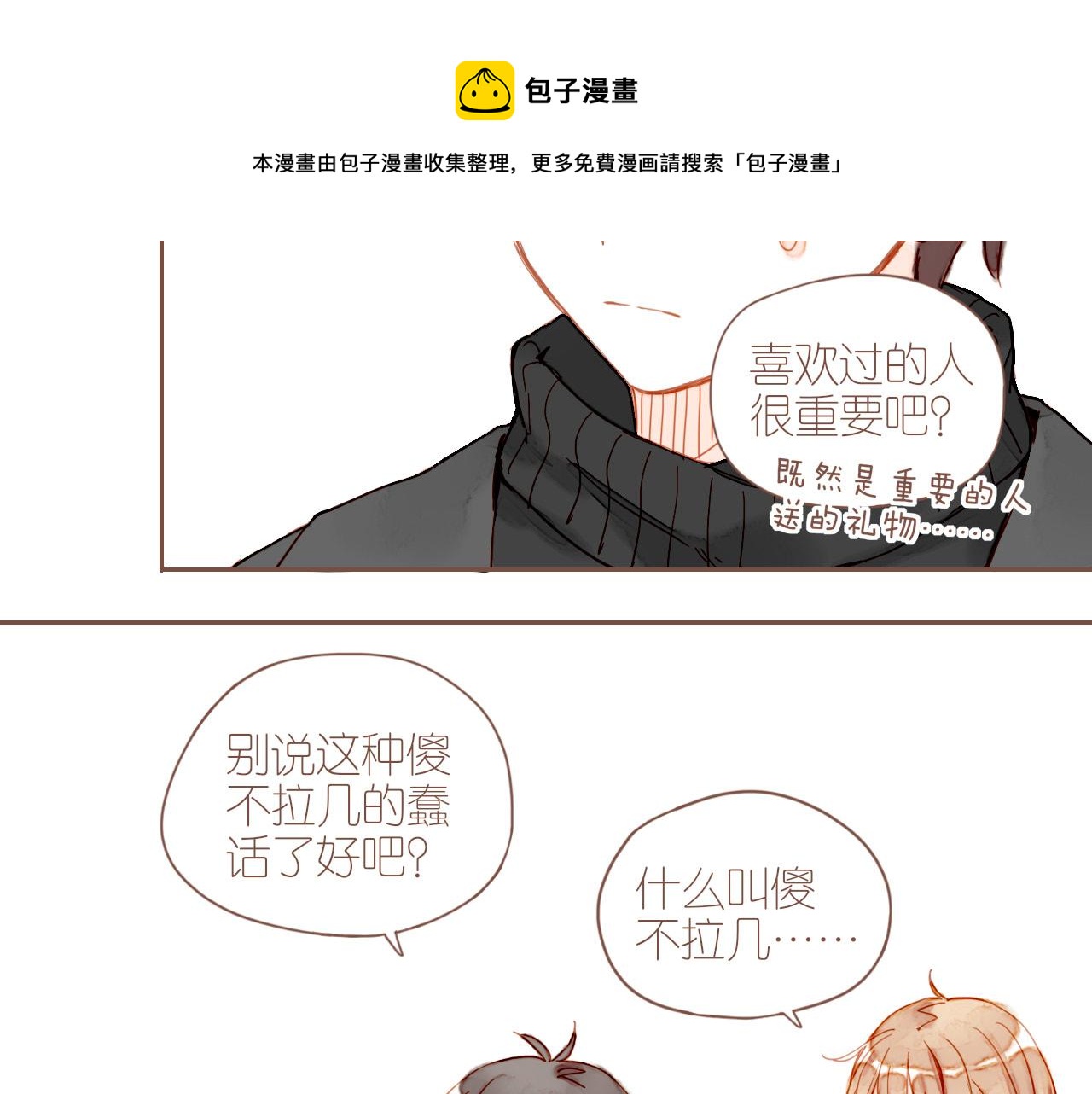 第7话 其实还不算太糟糕（下）40