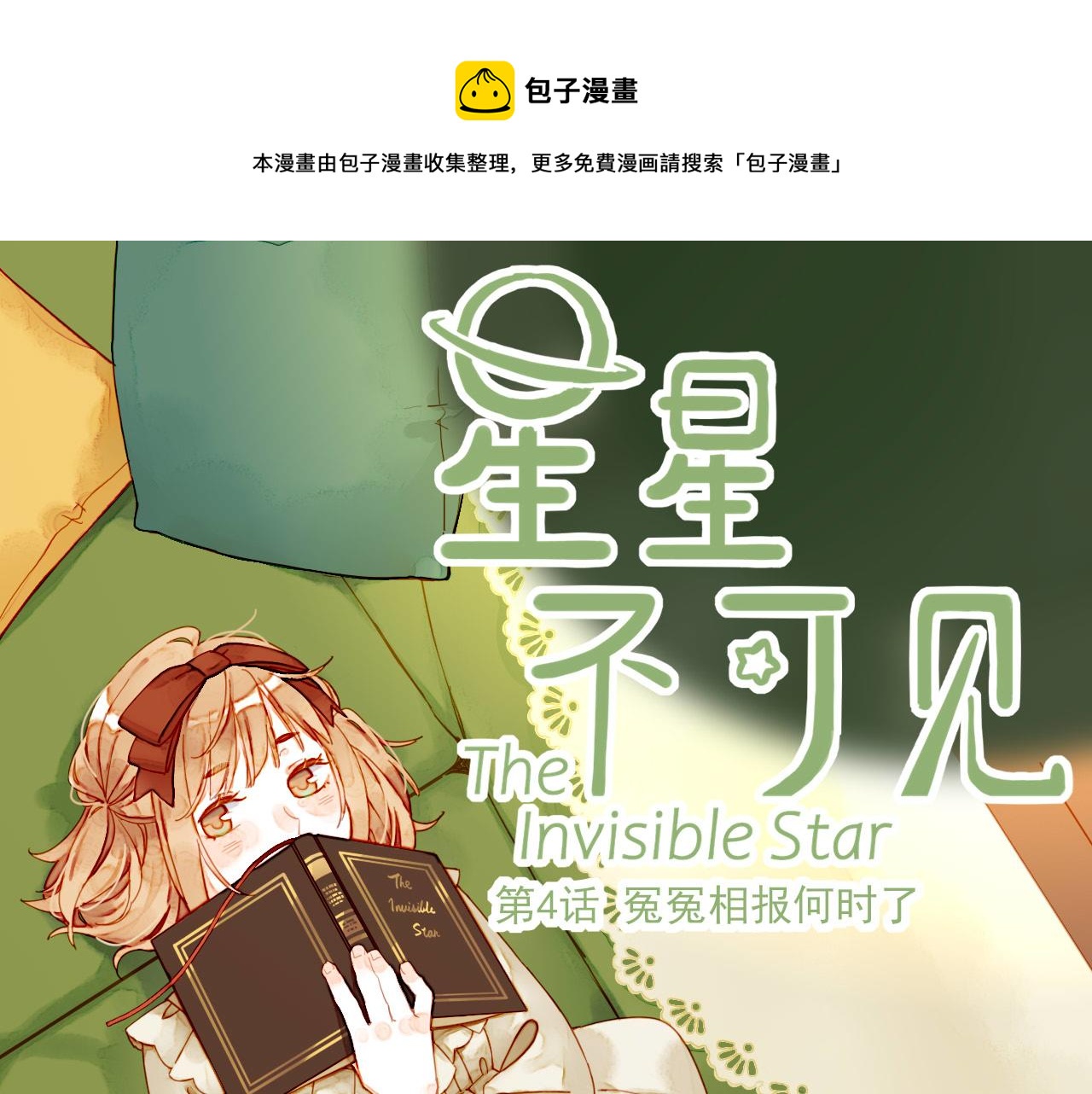 第4话 冤冤相报何时了0