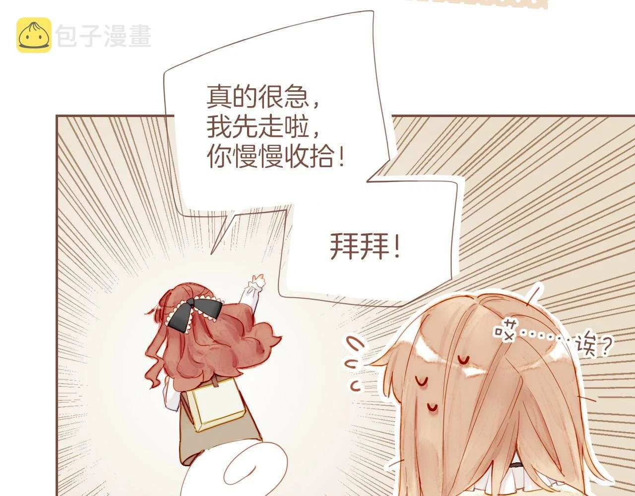 第19话 既然扔不了，那就藏起来（下）56