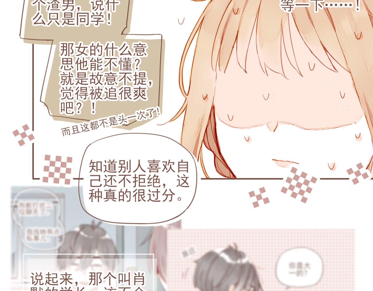第2话 这样一来就能更近一点118