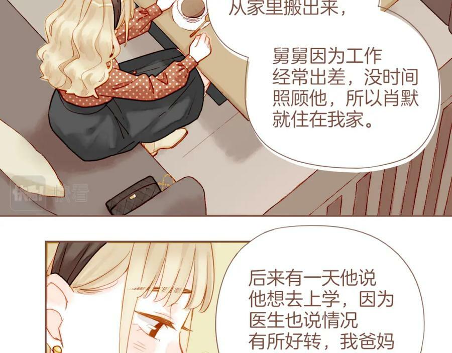 第21话 咖啡加糖也还是苦的（下）71