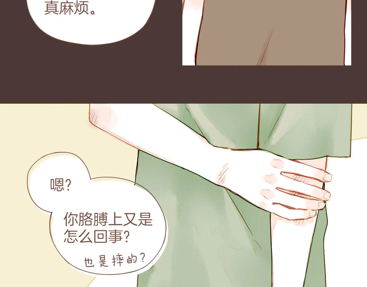第19话 既然扔不了，那就藏起来（下）13
