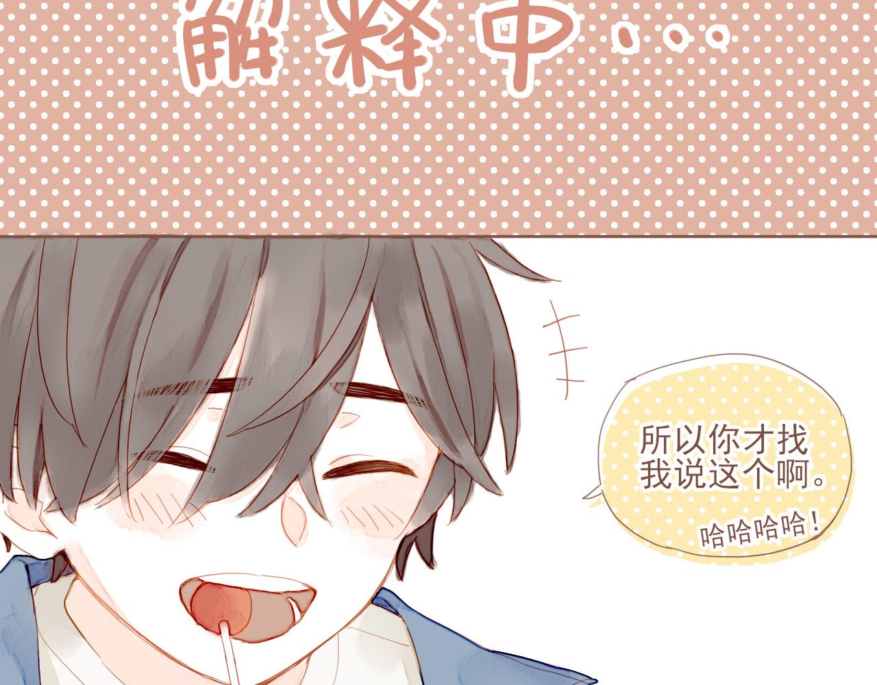 第3话 理想与现实总是天差地别49