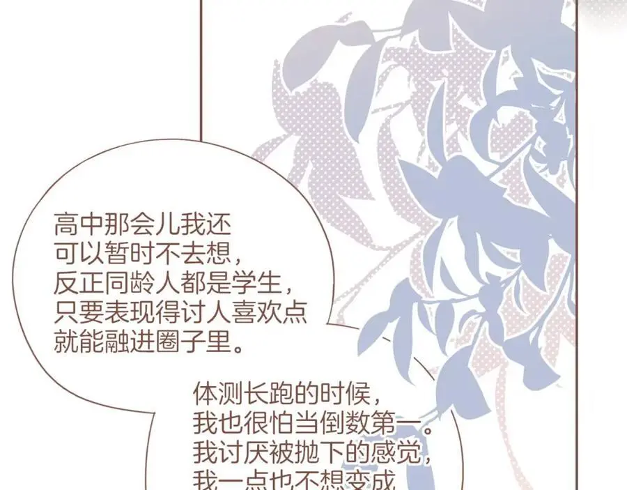 第33话 毛线团与死结（下）49