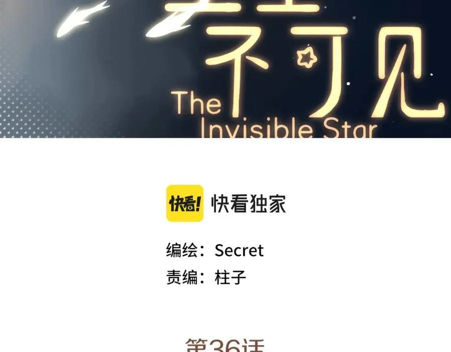 第36话 畏罪潜逃的“凶手”（上）2