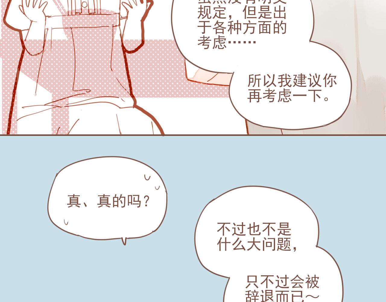 第1话 愿望一定要说清楚！129