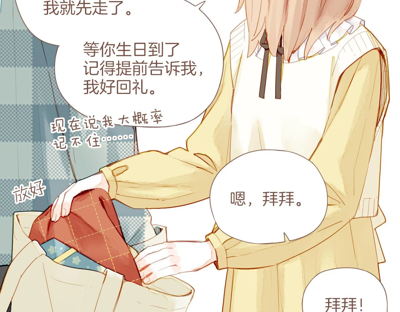 第19话 既然扔不了，那就藏起来（下）83