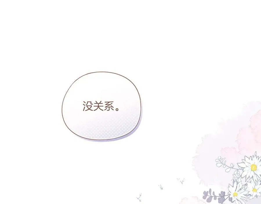 第40话 答案毫无悬念（上）69