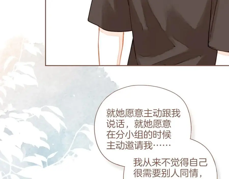 第31话 那就作为朋友……（下）62