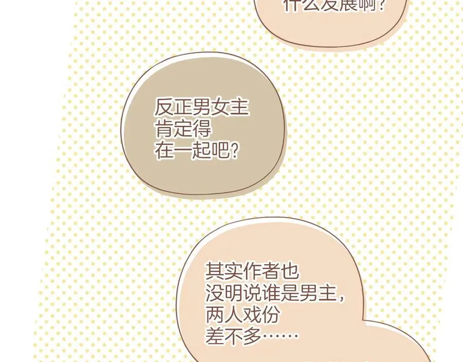第42话 难题越来越多了（上）26