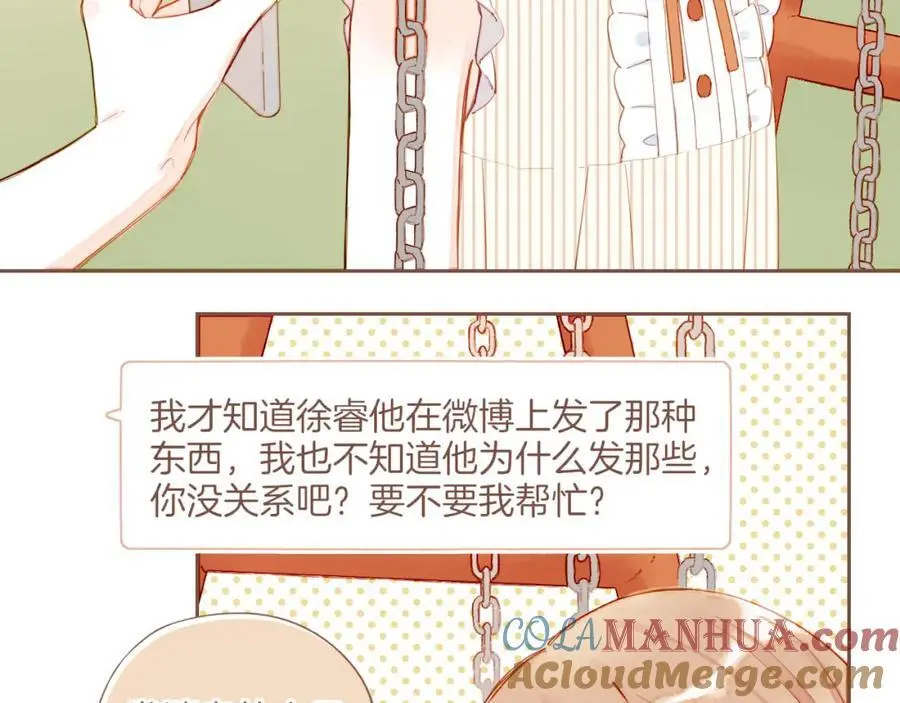 第31话 那就作为朋友……（下）66
