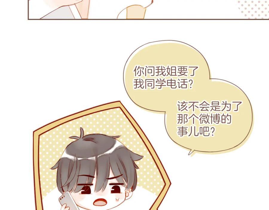 第30话 那就作为朋友……（上）50
