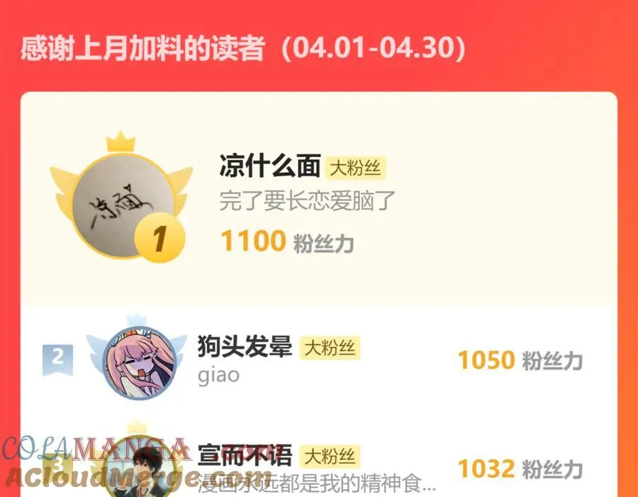 第43话 难题越来越多了（下）87