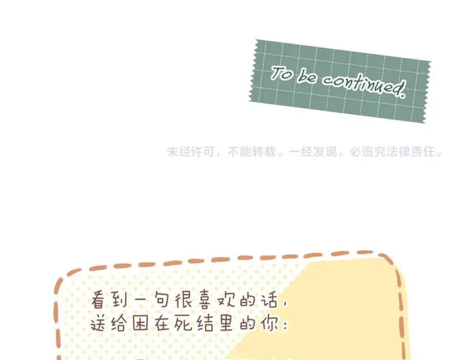 第33话 毛线团与死结（下）83