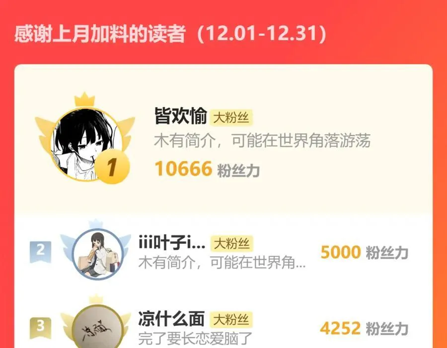 第37话 畏罪潜逃的“凶手”（下）95