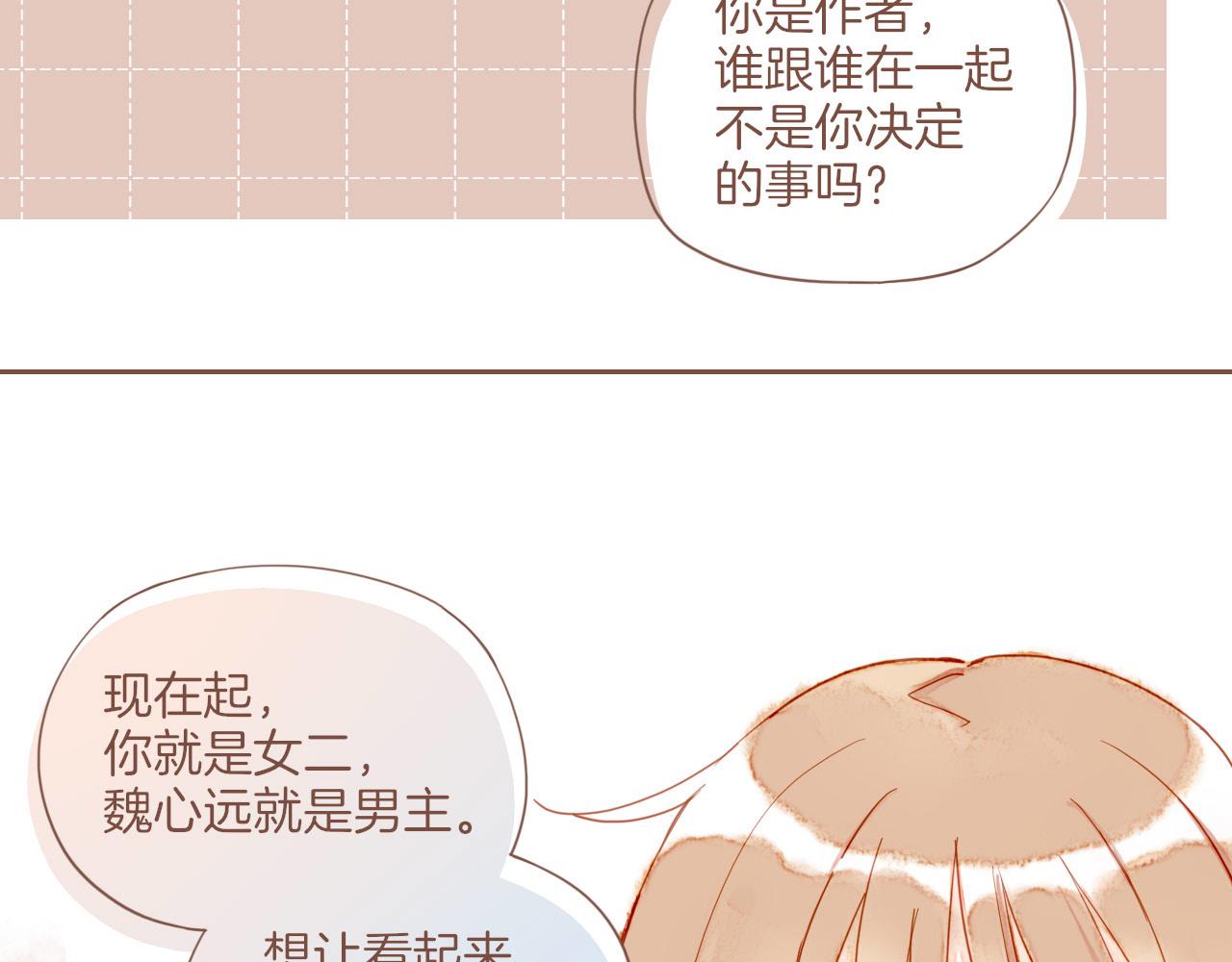 第10话 好人有好报，对吧？（上）82