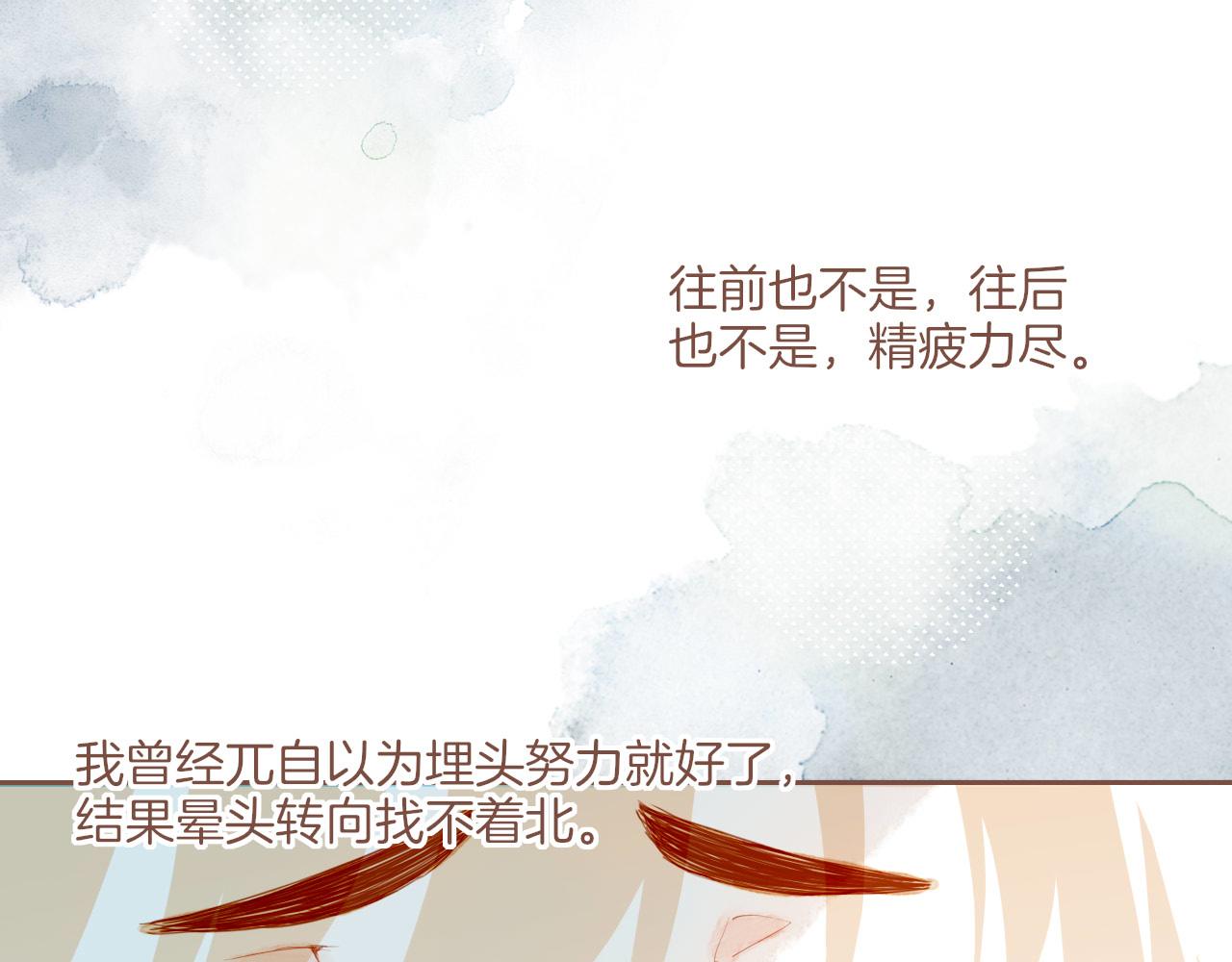 第16话 原地打转的人们（上）26