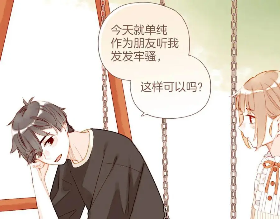第31话 那就作为朋友……（下）31