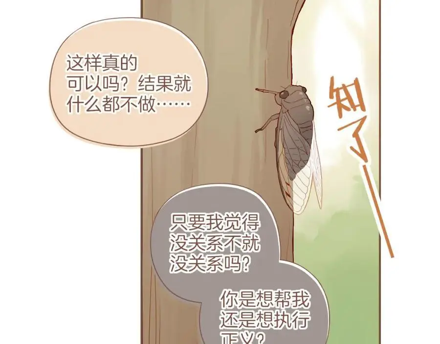 第31话 那就作为朋友……（下）74