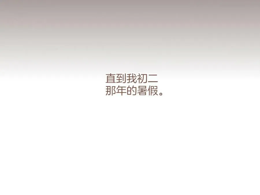 第18话 既然扔不了，那就藏起来（上）86