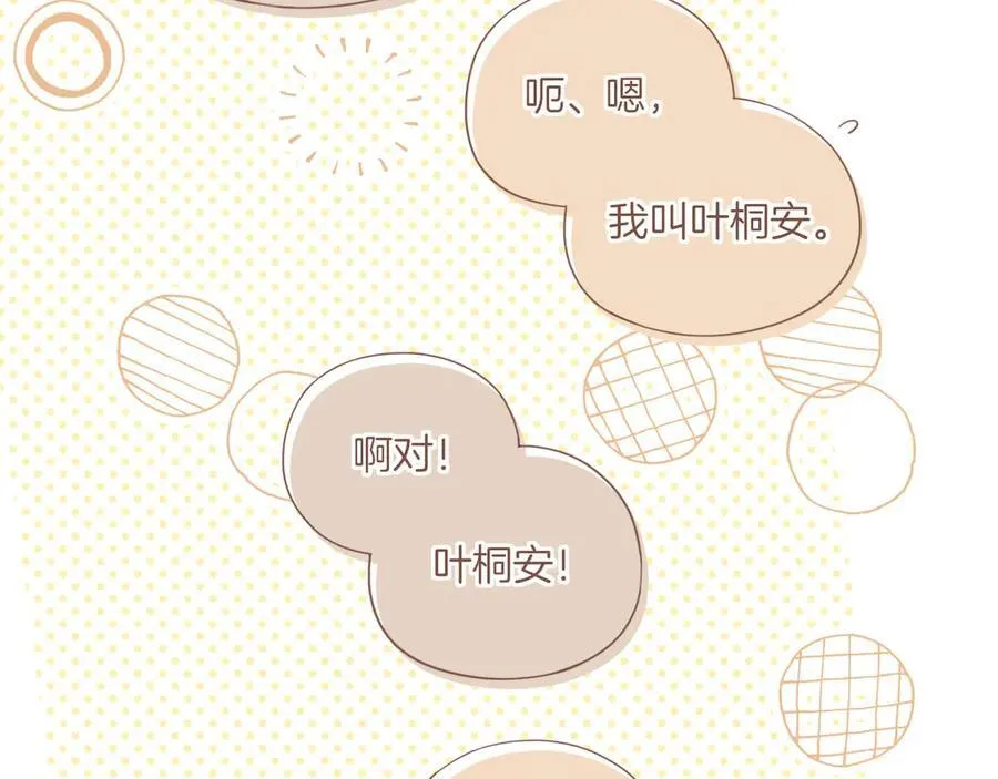 第41话 答案毫无悬念（下）9
