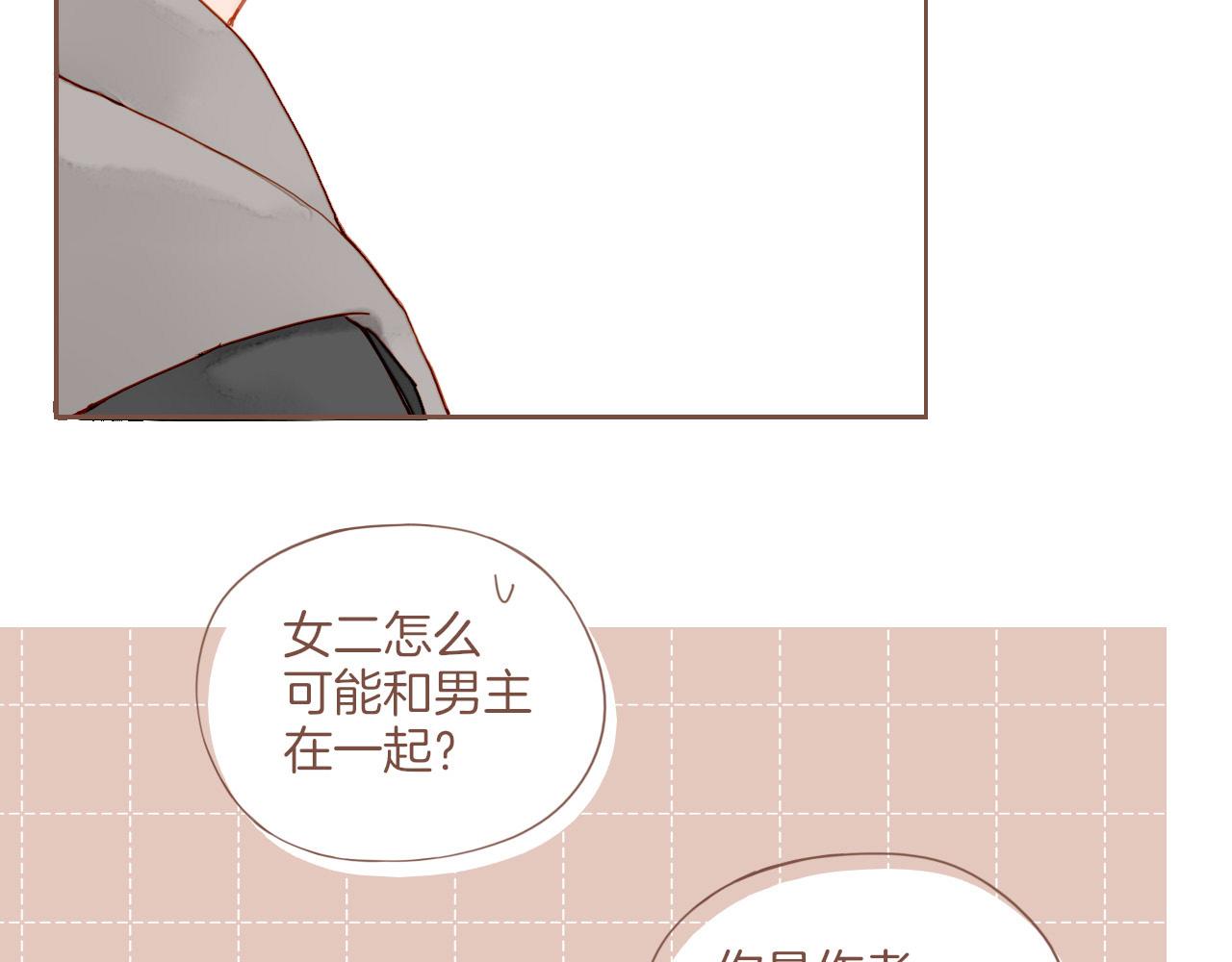 第10话 好人有好报，对吧？（上）81