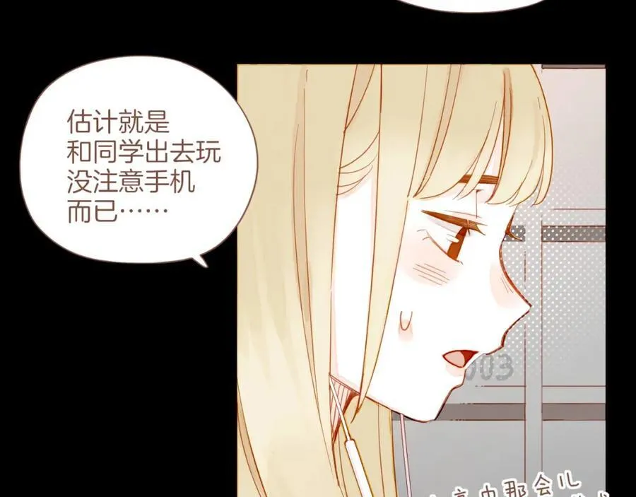 第36话 畏罪潜逃的“凶手”（上）62