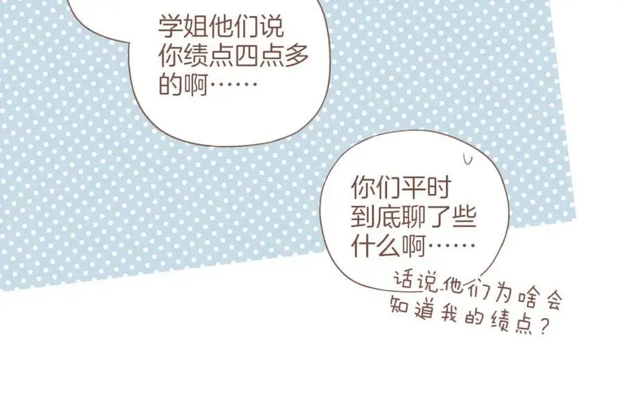 第31话 那就作为朋友……（下）58