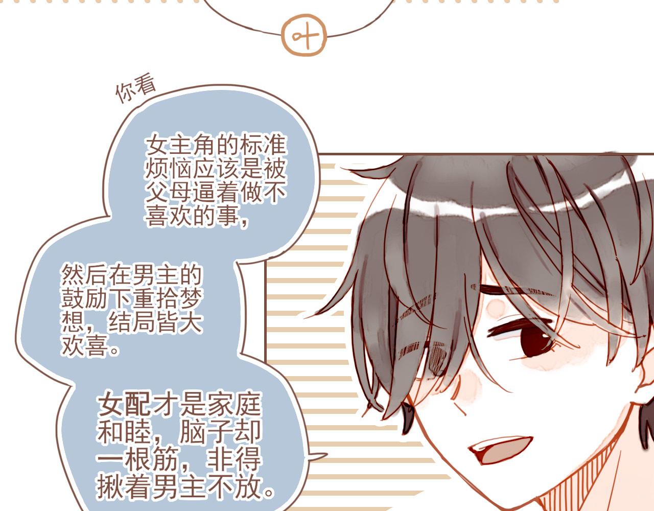 第5话 清楚的东西，混乱的东西135