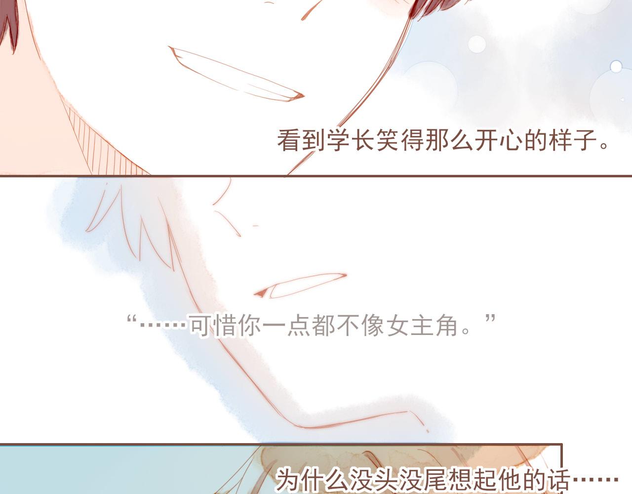 第3话 理想与现实总是天差地别141