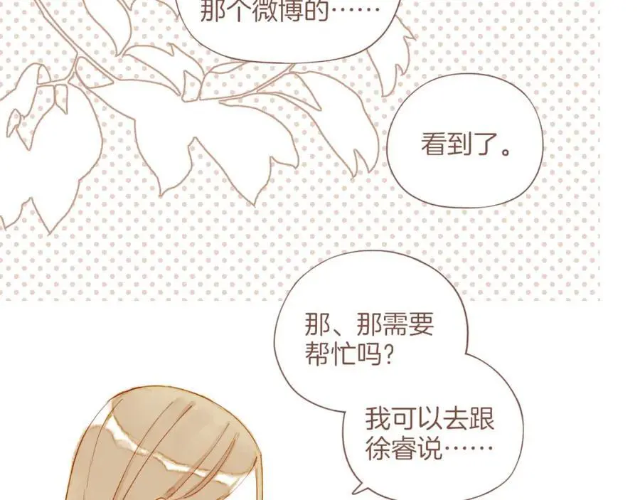 第33话 毛线团与死结（下）31