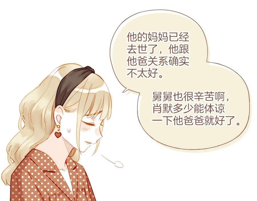 第21话 咖啡加糖也还是苦的（下）68