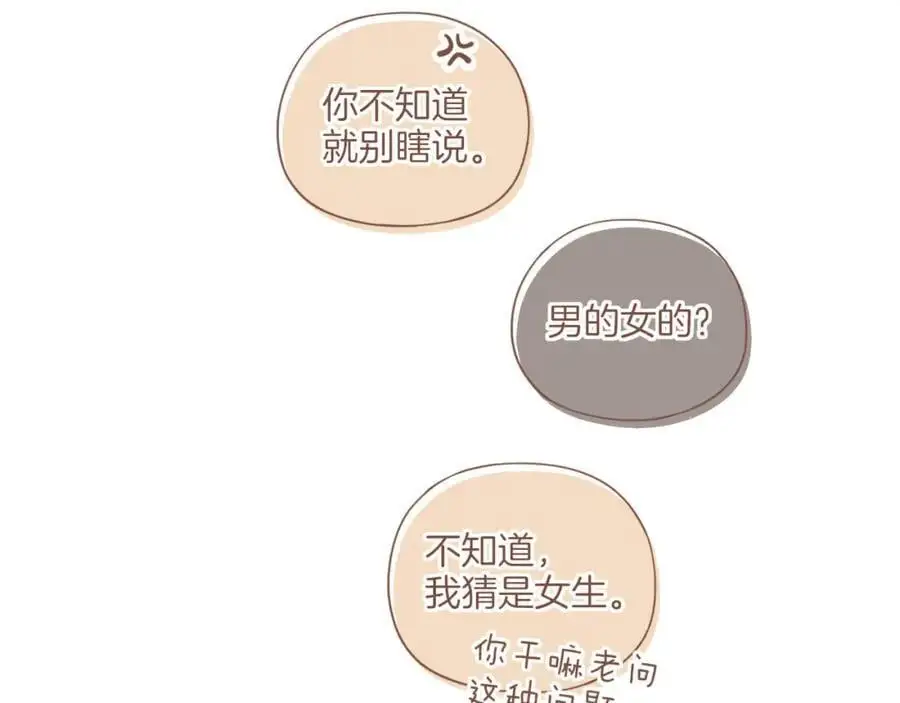 第35话 受伤的话，会很疼吧？（下）43