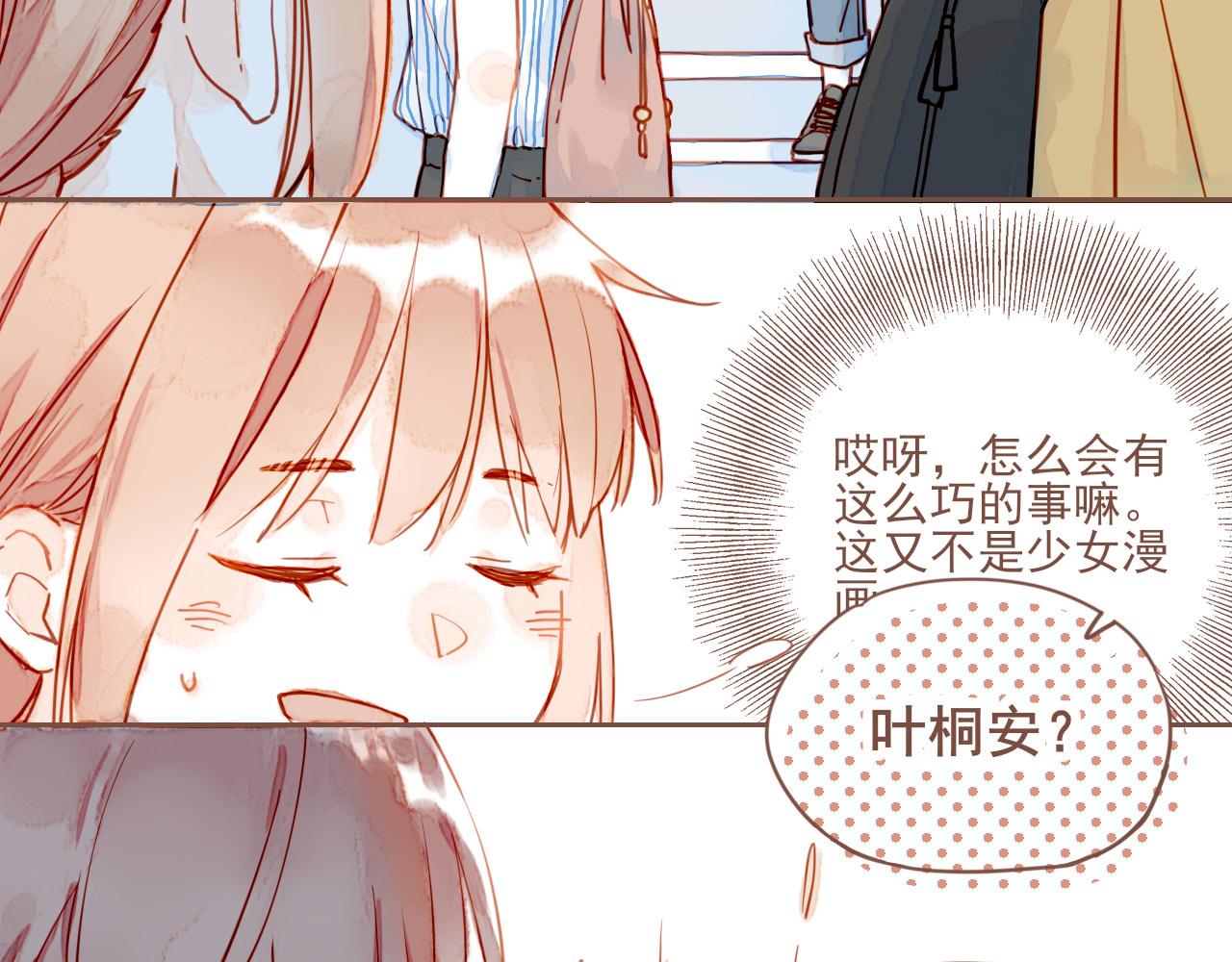 第1话 愿望一定要说清楚！86