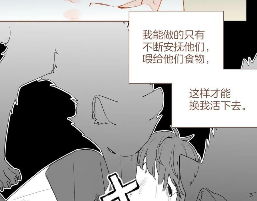 第25话 落在角落里（下）107