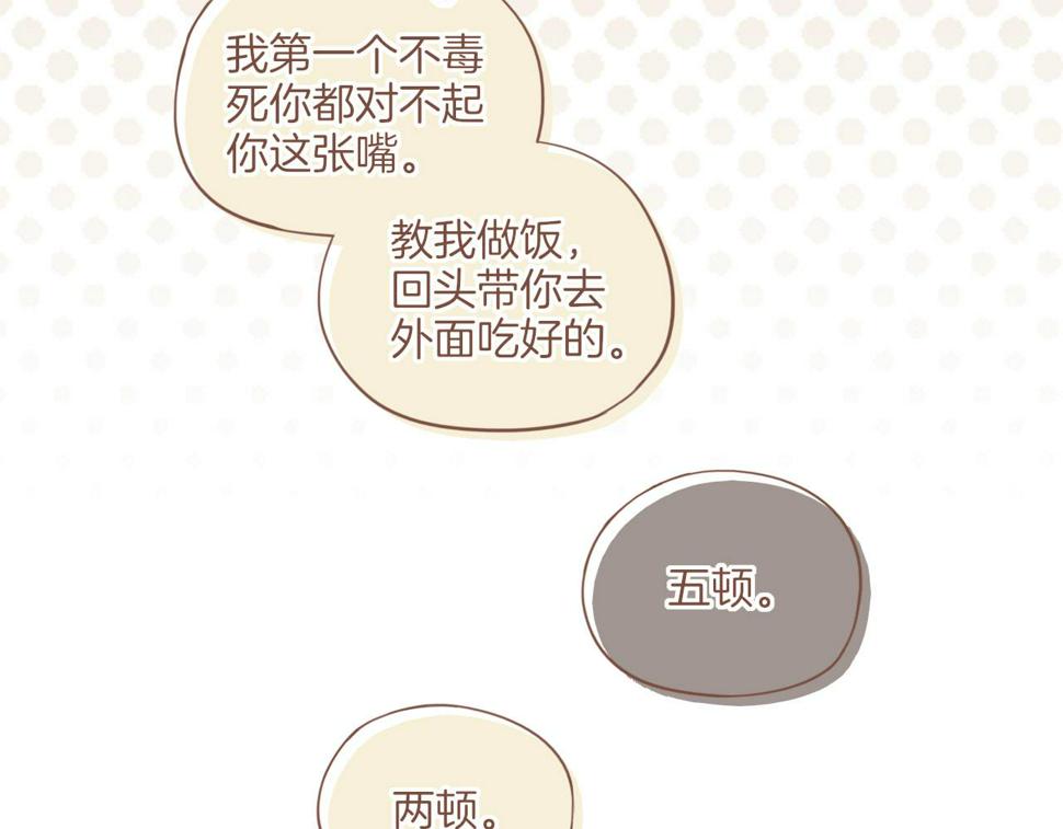 第12话 装在盒子里的是秘密（上）51