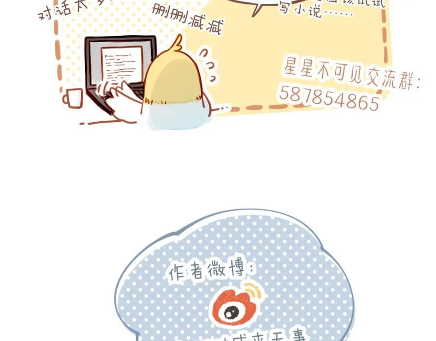 第30话 那就作为朋友……（上）85