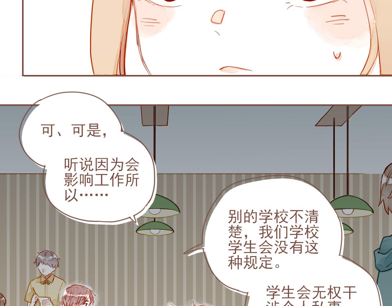 第2话 这样一来就能更近一点73