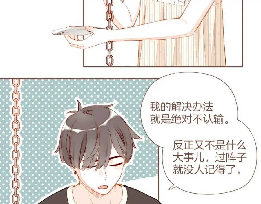 第31话 那就作为朋友……（下）71
