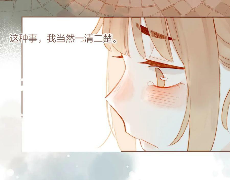 第23话 今天去动物园，很开心！（下）85
