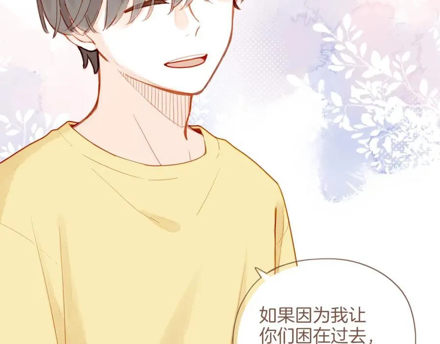 第37话 畏罪潜逃的“凶手”（下）80
