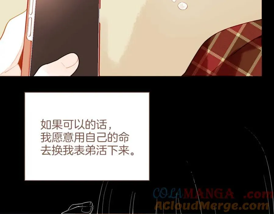 第37话 畏罪潜逃的“凶手”（下）30