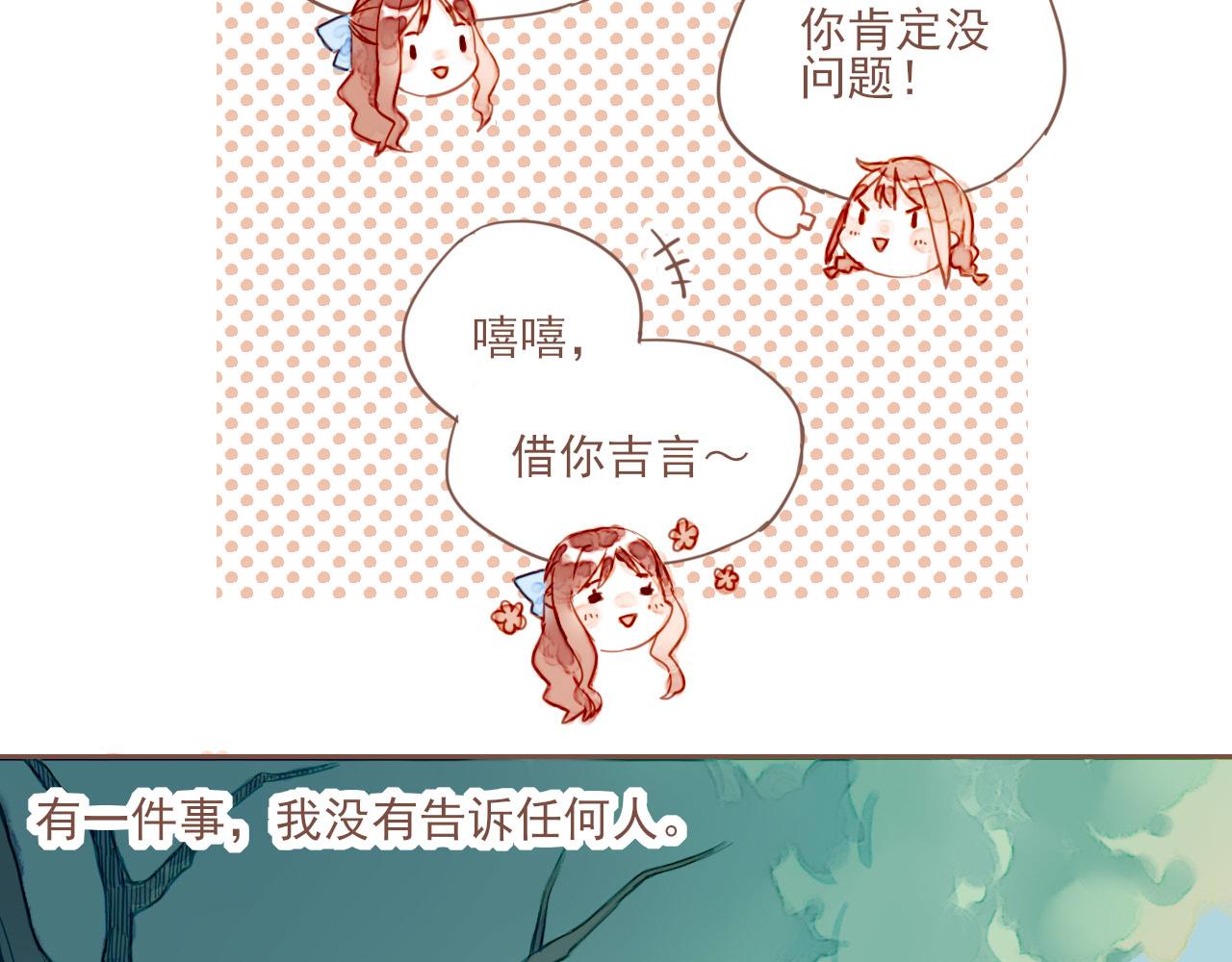 第1话 愿望一定要说清楚！61